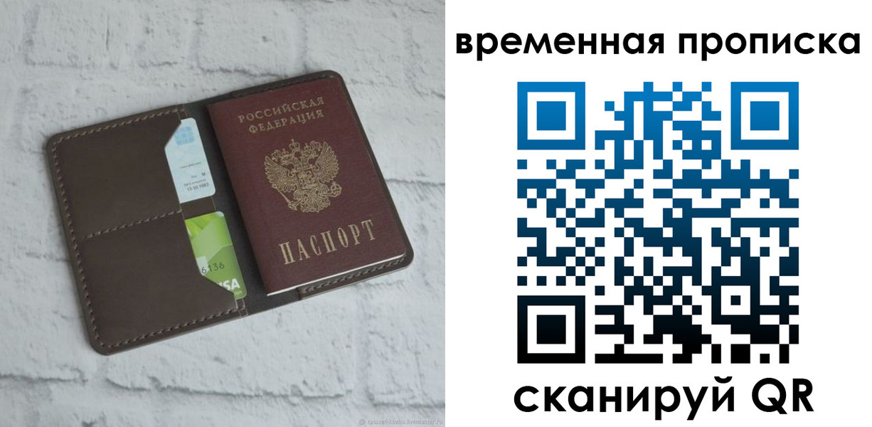 регистрация для дет. сада в Могочи