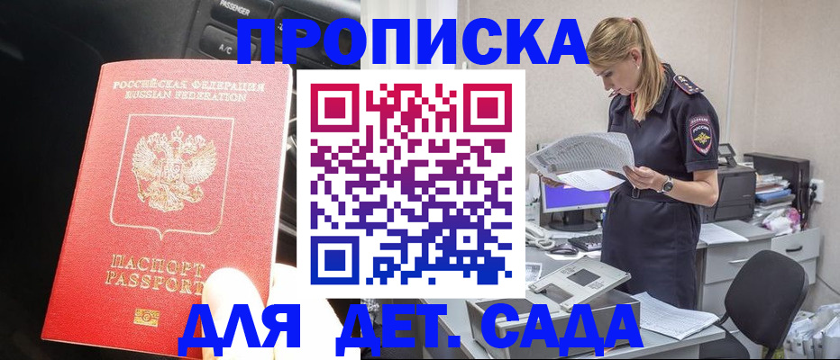 временная регистрация в квартире в Могочи