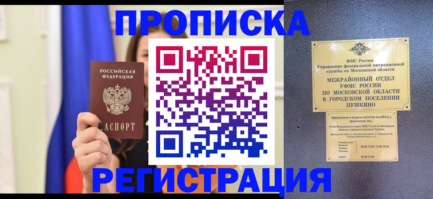 где прописаться в Могочи