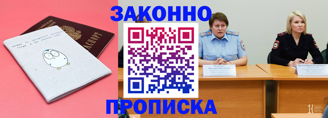 миграционный учет в Могочи