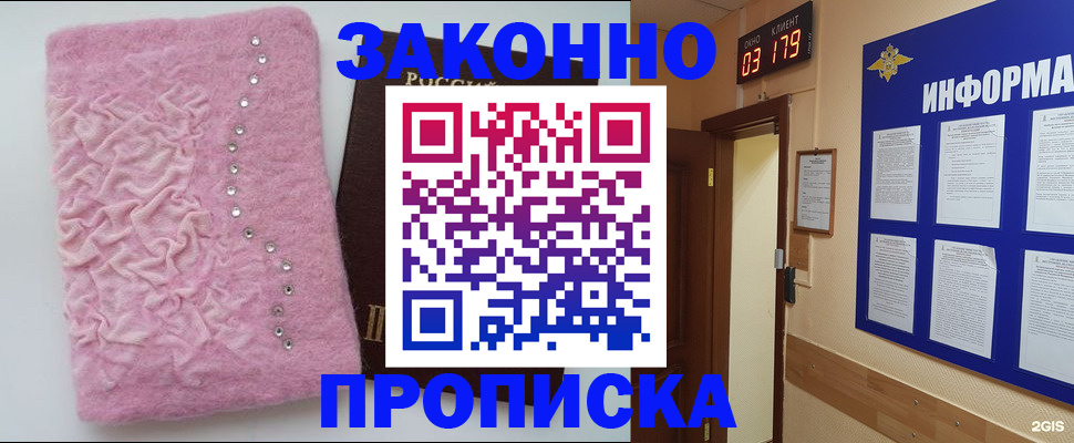 временная регистрация недорого в Могочи