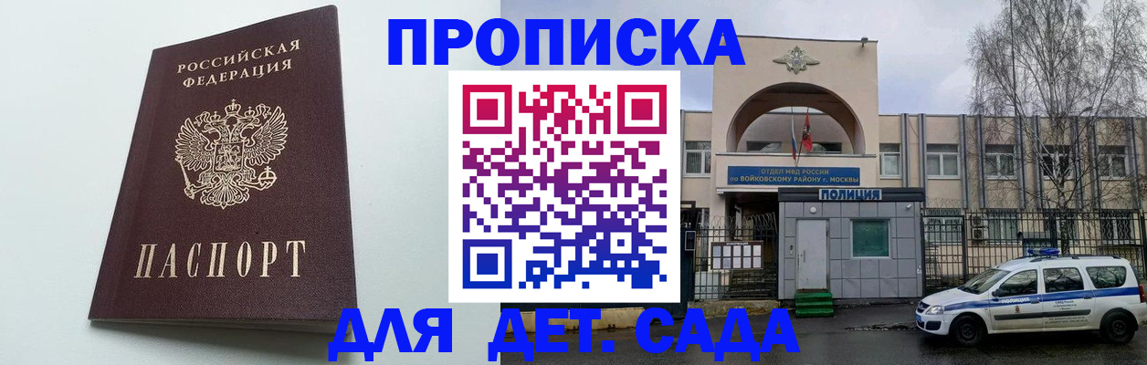 временная регистрация купить в Могочи