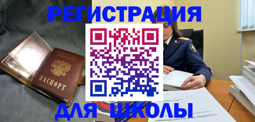 регистрация для дет. сада в Могочи