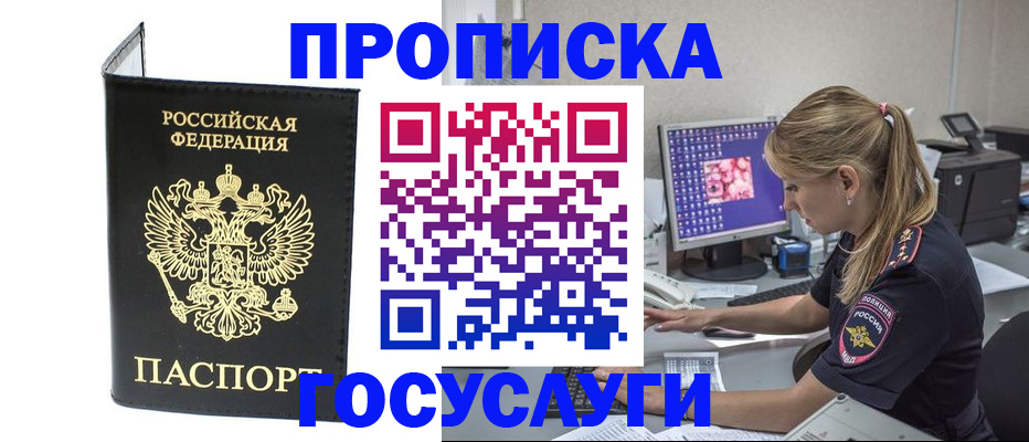 пропишу в квартире в Могочи