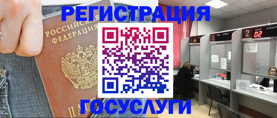 временная регистрация недорого в Могочи
